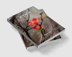 अनुभूति