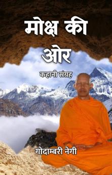 मोक्ष की ओर : कहानी संग्रह
