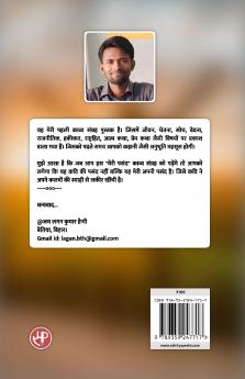 मेरी पसंद : सत्य की झलकियां