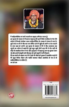 राम - मेरा किरदार : रामलीला गीत