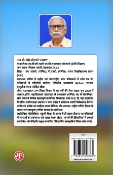 रजकण माटी के : काव्य संग्रह