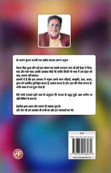 अहम ब्रह्मास्मी : योगस्तु कौशलम