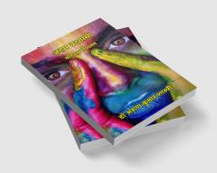 अहम ब्रह्मास्मी : योगस्तु कौशलम