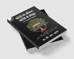 साँसों से जीवन साँसों से मोक्ष