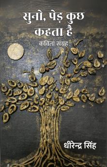 सुनो पेड़ कुछ कहता है : कविता संग्रह