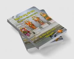 त्रेता के प्रभु श्री राम : प्रभु श्री राम चरित प्रसंग काव्य