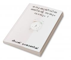 The truth of human life Volume 1