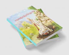 Was Uzair the son of God (क्या उजै़र ईश्वर के पुत्र थे?)