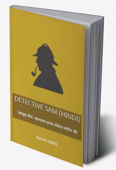 जासूस सैम: रहस्यमय हत्या सेलेना मार्टिन की