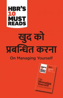 HBRs 10 Must Reads on Managing Yourself (Hindi edition)