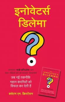 The Innovator's Dilemma: When New Technologies Cause Great Firms to Fail (Hindi edition)