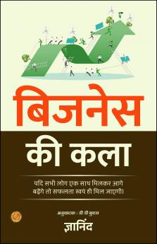 Business ki Kala in Hindi