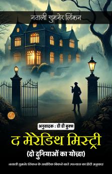 The Meredith Mystery in Hindi