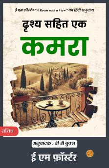 A Room with a View in Hindi