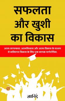 Development of Success and Happiness in Hindi