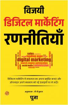 Winning Digital Marketing Strategy