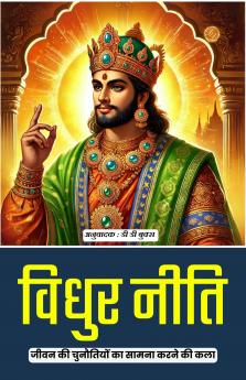 Vidhur Neeti in Hindi