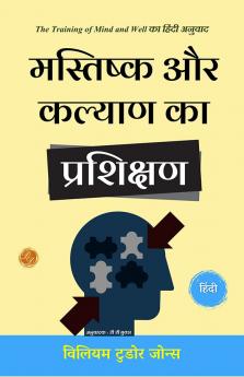 The Training of Mind and Well का हिंदी अनुवाद