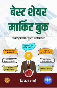 Best Book for Share Market in Hindi