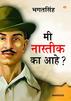 Main Nastik Kyon Hoon in Marathi (मी नास्तीक का आहे)