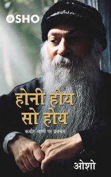 Honi Hoye So Hoye (Kabir Vani): कबीर वाणी पर प्रवचन)