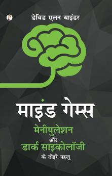 Mind Games : The Dual Facets of Manipulation and Dark Psychology