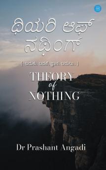 Theory of Nothing