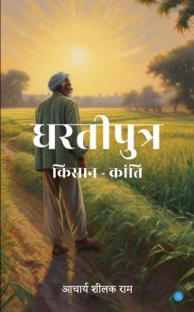 Dhartiputra Kisan Kranti