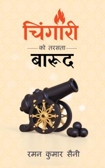 Chingaari ko tarasta barood