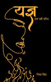 yagy - ek stree charitr