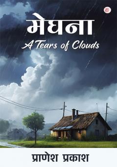 Meghna: A Tears of Clouds