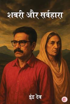 Shavari Aur Sarvhara