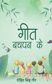 Geet Bachapan Ke