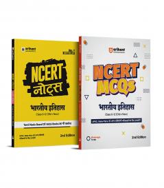 NCERT Notes & MCQs Indian History (Bhartiye Itihas) Class 6-12 (Old + New) for UPSC and Other Competitive Exams