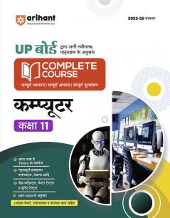 UP Board Complete Course Computer Class 11 Exam 2025-26| Important Diagrams, Flowcharts, Tables etc. |Check Points, Chapter Tests, & Unit Tests Based on NEP 2020 | Included 3 Model Papers with Practical & Project Work | Hindi Medium