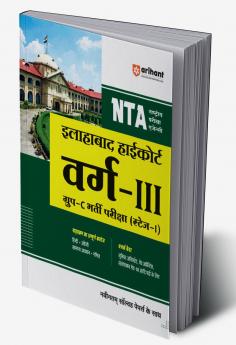 NTA Illahabad Highcourt Varg-III Group-C Bharti Pariksha (Stage-I)