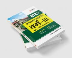 NTA Illahabad Highcourt Varg-III Group-C Bharti Pariksha (Stage-I)