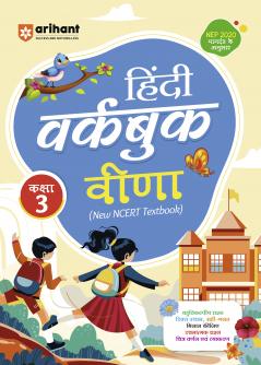 Hindi Workbook Vidha New NCERT Textbook Kaksha- 3