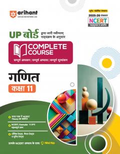 Complete Course Mathematics 11th