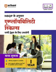 NSQF Ke Anusar Emplobility Skills Sabhi Trades Ke Lia Upyogi I Yea