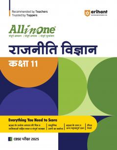 All In One Rajniti Vigyan Kaksha 11th Based On Latest NCERT For CBSE Exams 2025 | Mind map in each chapter | Clear & Concise Theory | Intext & Chapter Exercises | Sample Question Papers