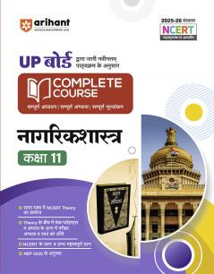 Complete Course Nagriksastra 11h