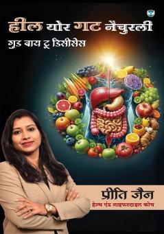 हील योर गट नैचुरली: गुड बाय टू डिसीसेस