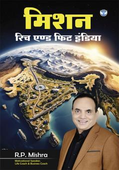मिशन: रिच एण्ड फिट इंडिया- Mission: Rich and Fit India
