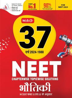 MTG 37 Years NEET Previous Year Solved Question Papers with NEET PYQ Chapterwise Topicwise Solutions in Hindi Medium - Physics For NEET 2025 Exam (Based on Latest Syllabus)