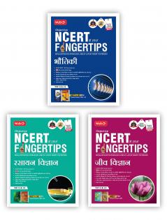 MTG Objective NCERT at your FINGERTIPS Physics Chemistry & Biology in Hindi Medium (Set of 3 Books) | NEET/JEE Trend Indicator Notes with HD Pages | NEET Books (Based on Latest Pattern 2024-2025)