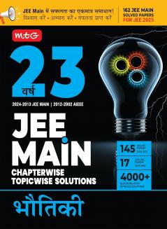 MTG 23 Years JEE MAIN Chapterwise Topicwise (2024-2002) Previous Years Solved Papers Physics (Hindi Medium) - JEE Main PYQ Books For 2025 Exam