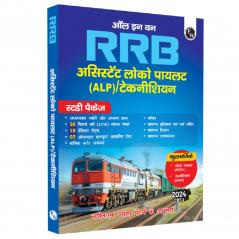 PW All in one RRB Assistant Loco Pilot (ALP)/Technician 2024 CBT Paper-1 Study Package with Chapterwise Theory and Exercises Including 20 Previous Solved Papers (PYQs) and 10 Practice Sets l Hindi Edition