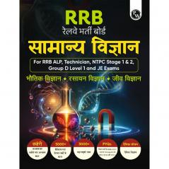 PW RRB General Science For RRB ALP Technician NTPC Stage 1 & 2 Group D Level 1 and JE Exams 2024 I Chapterwise Theory with Exercise I PYQs I Hindi Edition