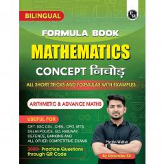 PW Mathematics Formula Book: Bilingual By Ravinder Sir For SSC Railway Banking Defence And Other Exams